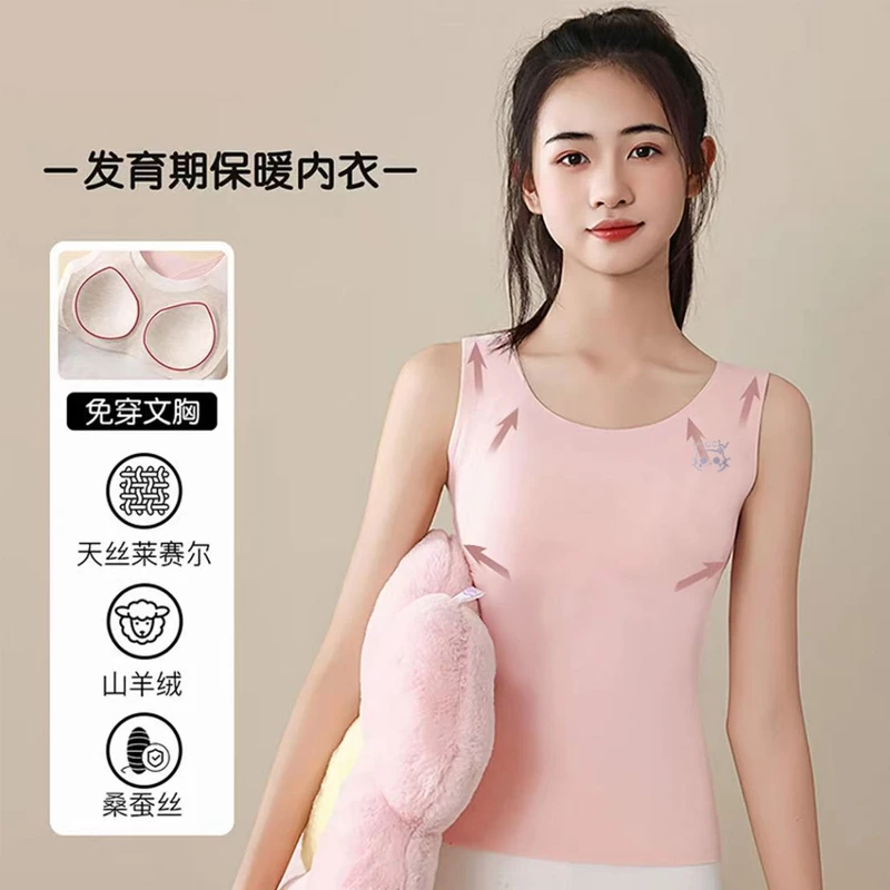 俞兆林【护腰护肚】发育期少女保暖背心发热锁温无痕内穿打底女内衣