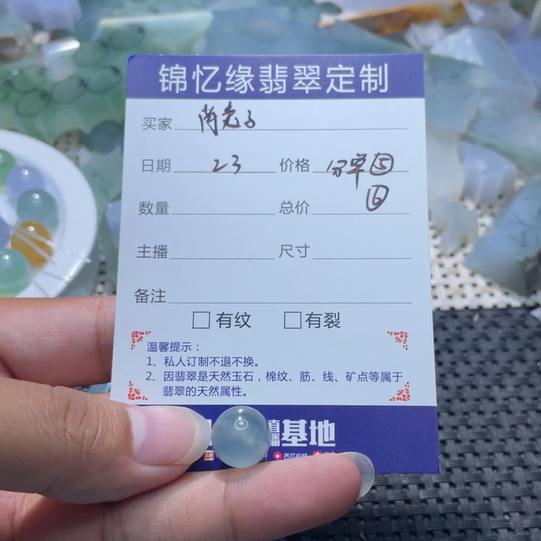 肖***子翡翠未镶嵌颈饰翡翠