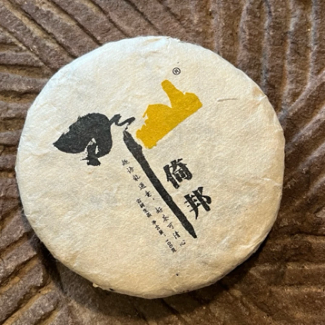 叶香社 倚邦古树生茶 2017年100克饼