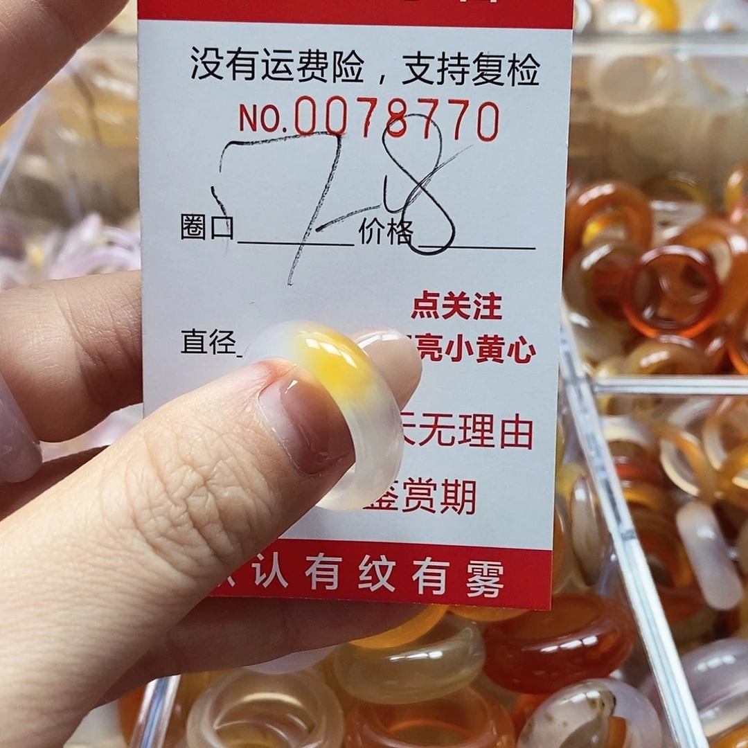 未镶嵌戒指玛瑙/玉髓