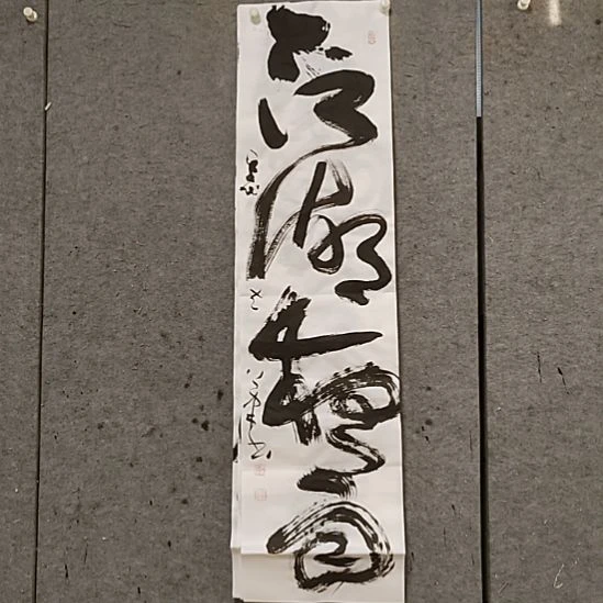 书法宋秉民。江湖夜雨