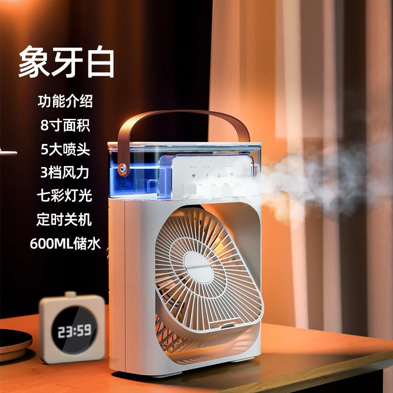 迷你小型台式电风扇含夜灯可当加湿器桌面车里大风力清凉多功能