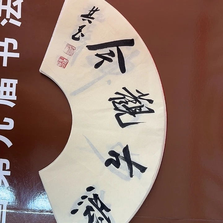 书法书法作品多次获奖