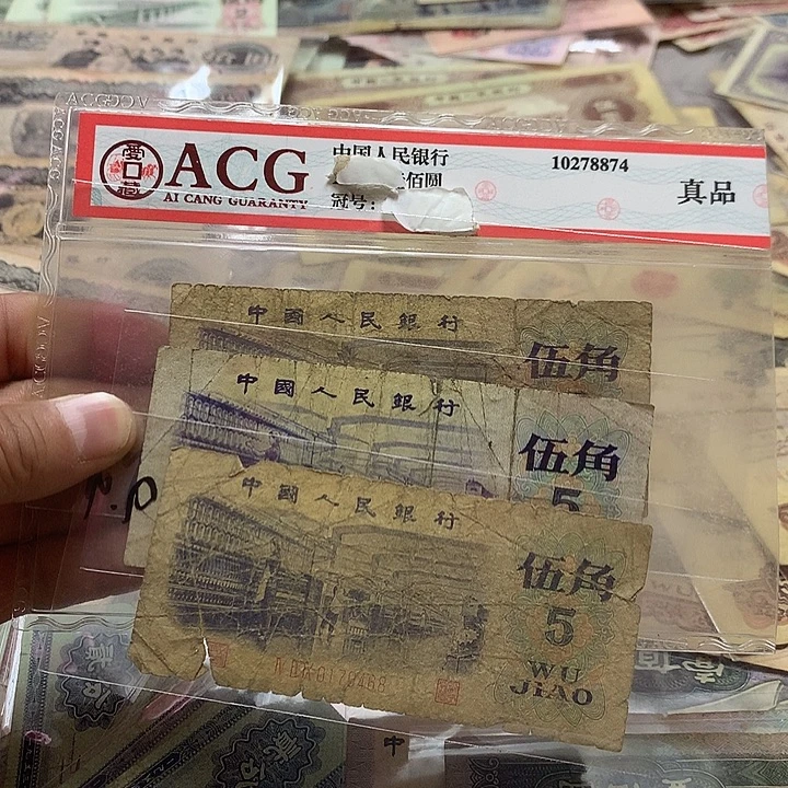 第四套退市纸币 按图发货