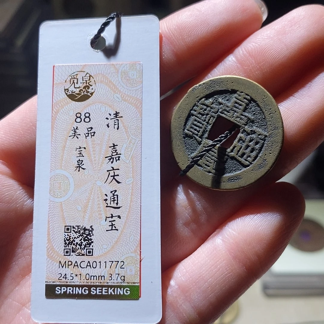 铜觅泉评级古钱币一枚 小敏