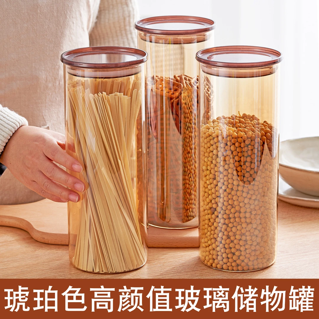 1600ml琥珀色高硼硅玻璃面条盒耐热杂粮储物罐密封防潮食品收纳瓶
