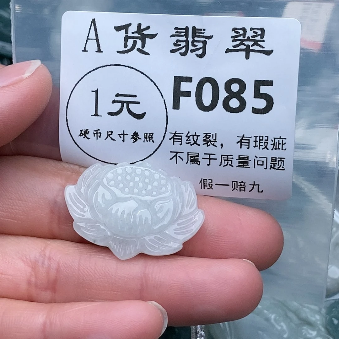 翡翠吊坠(赠链)未镶嵌