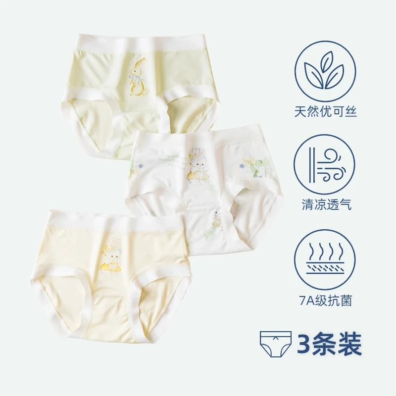 暖芽3条装女童三角裤优可丝a类抑菌冰丝透气内裤儿童夏季薄款中童