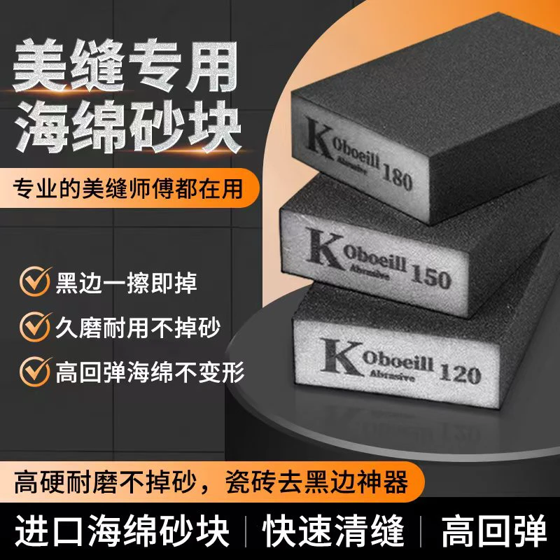 多功能海绵砂块美缝墙面家具油漆打磨抛光清洁工具打磨文玩刷子