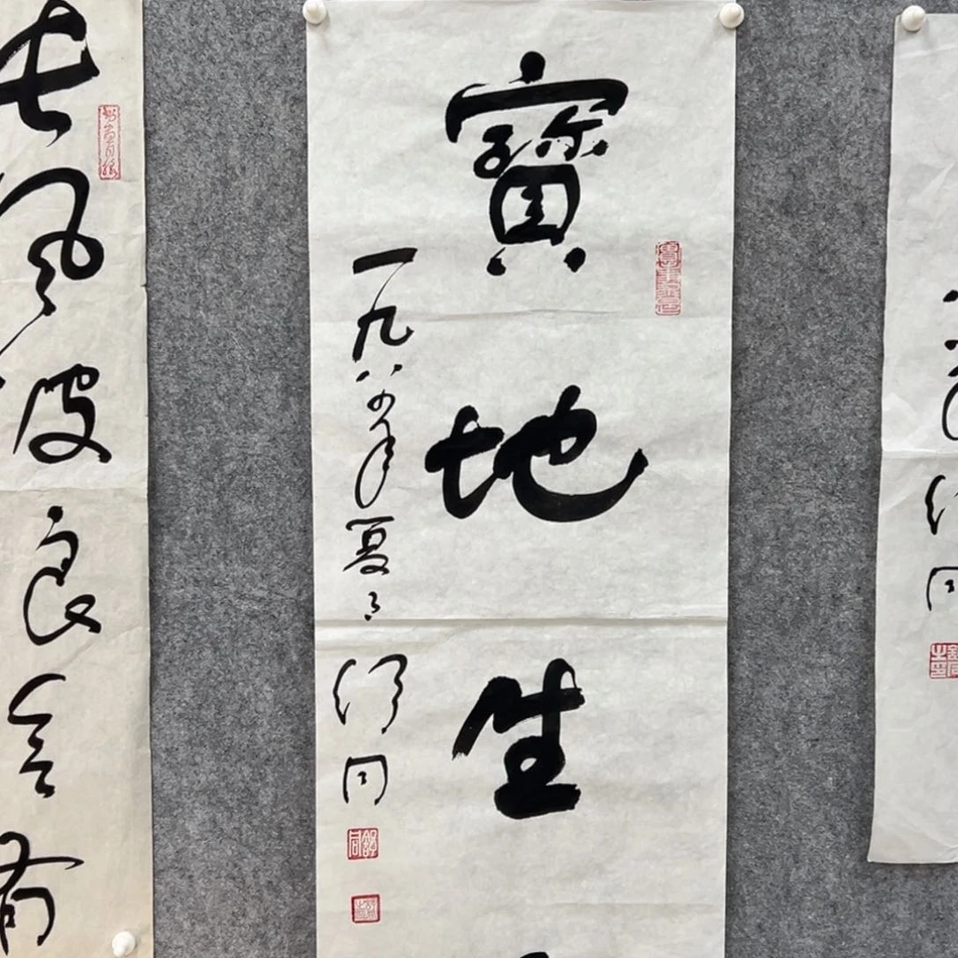 书法书法精品一副