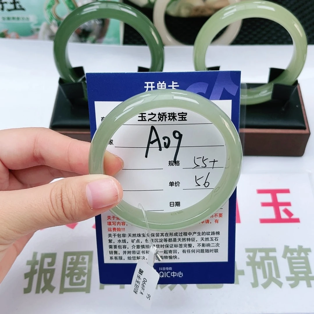 【闪购商品】和田玉手镯未镶嵌