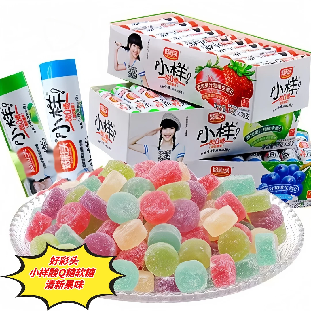 好彩头小样酸Q糖小时候结婚婚礼解馋糖果糖小卖部儿童零食解馋