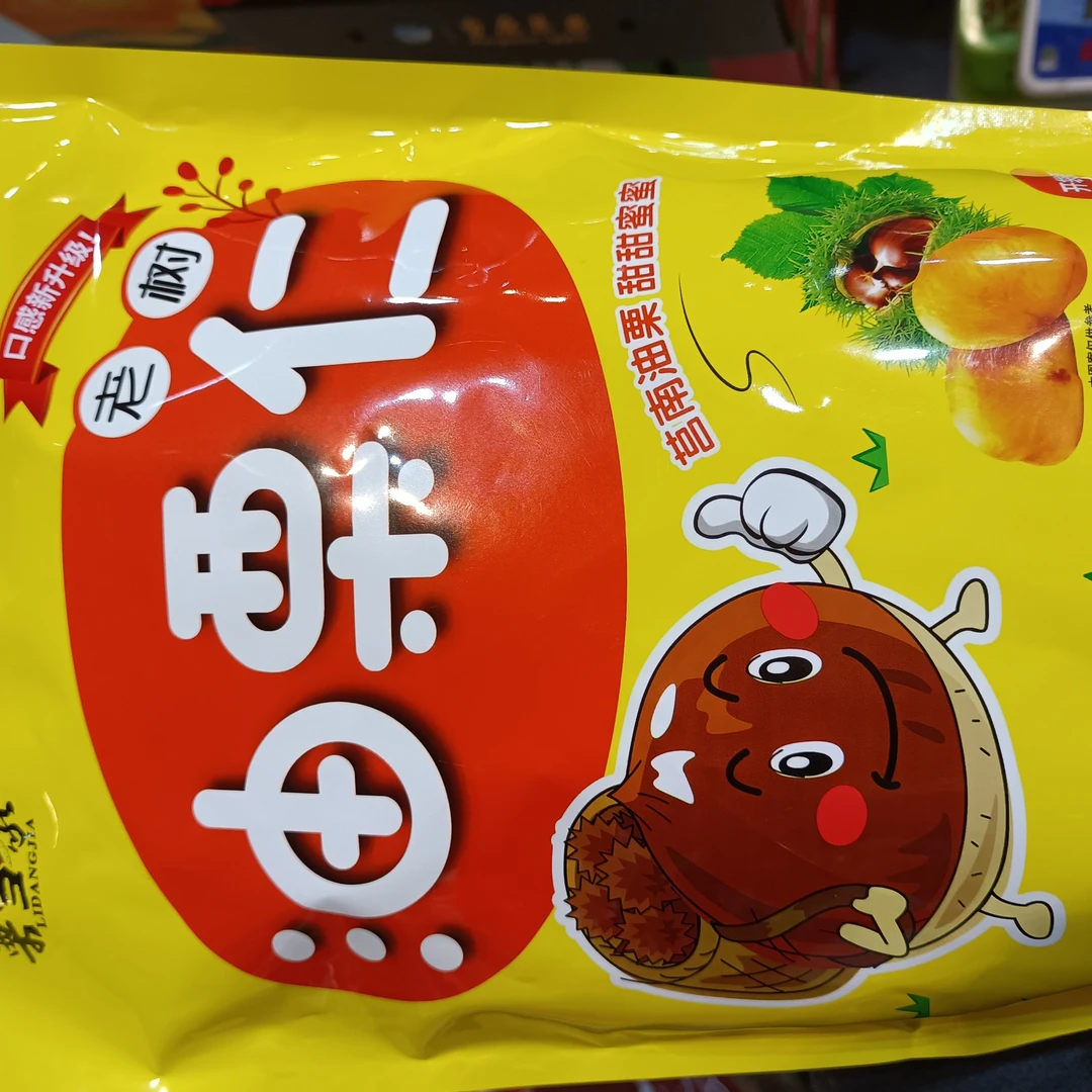 栗当家油栗仁一袋