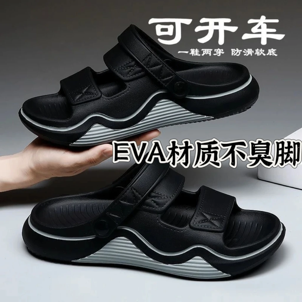 男士开车专用沙滩鞋百搭凉拖鞋外穿2025新款夏季户外防滑拖鞋