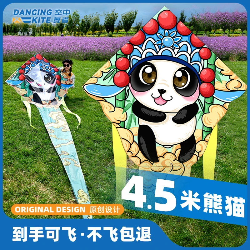 25年新款潍坊卡通熊猫大小风筝儿童微风易飞手持线轮盘成人专用A