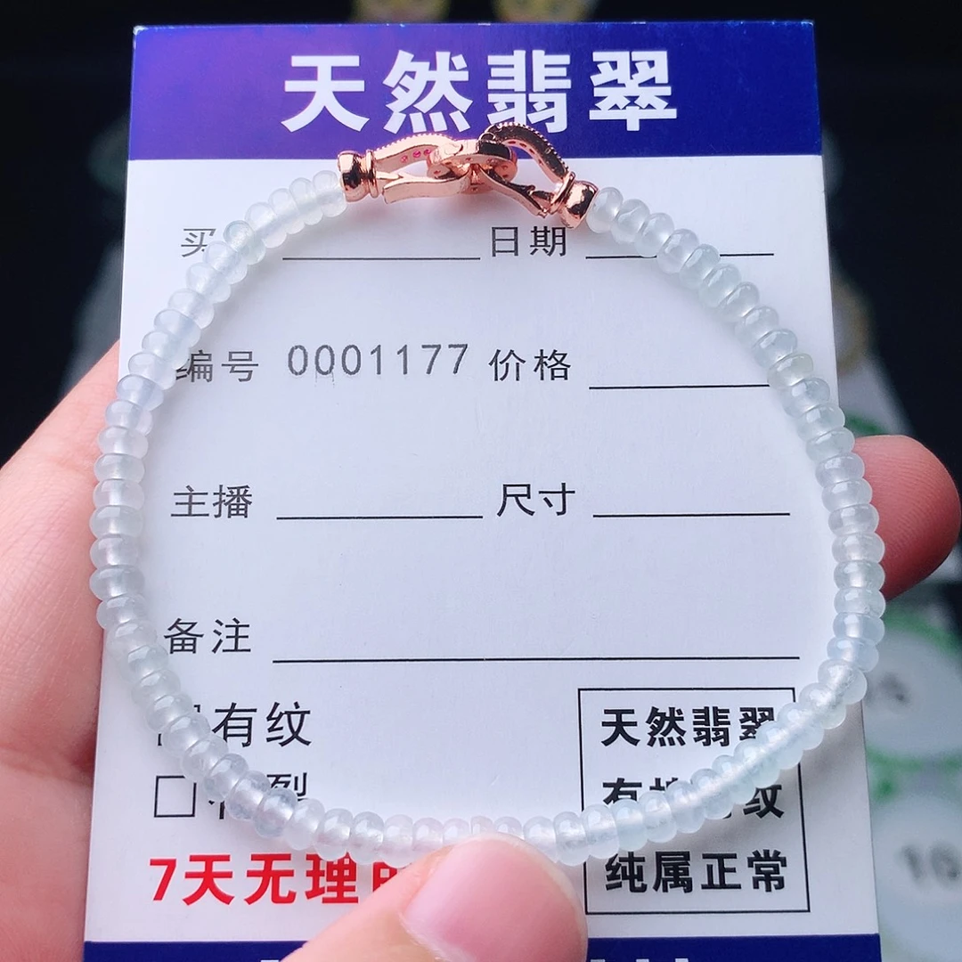 未镶嵌手链翡翠翡翠