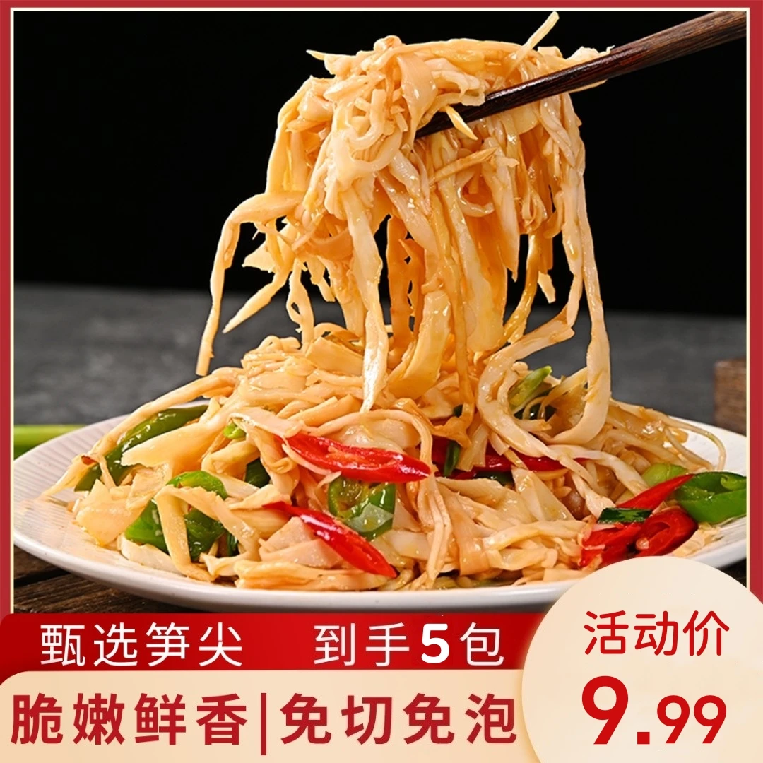 【到手5包！！】原味糯米笋免切免泡脆嫩爽口超值装