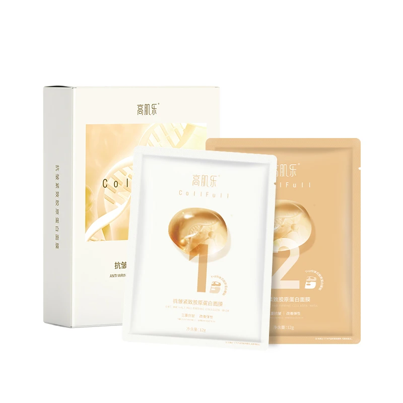 高肌乐神冠高肌乐抗皱紧致胶原蛋白保湿面膜舒缓修护