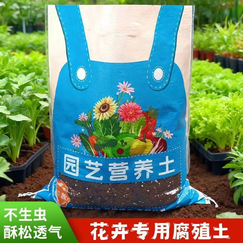 纯蚯蚓肥营养土花卉果蔬专用