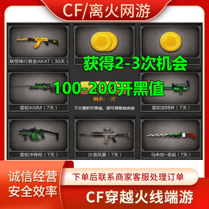 CF穿越火线怀旧模式好友成行5人团端游联想锋行黄金AK47