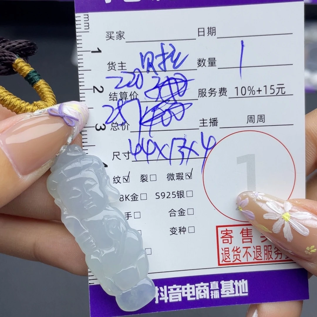 颈饰未镶嵌翡翠吊坠