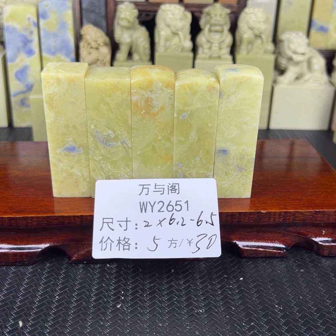 青田石青田石印章