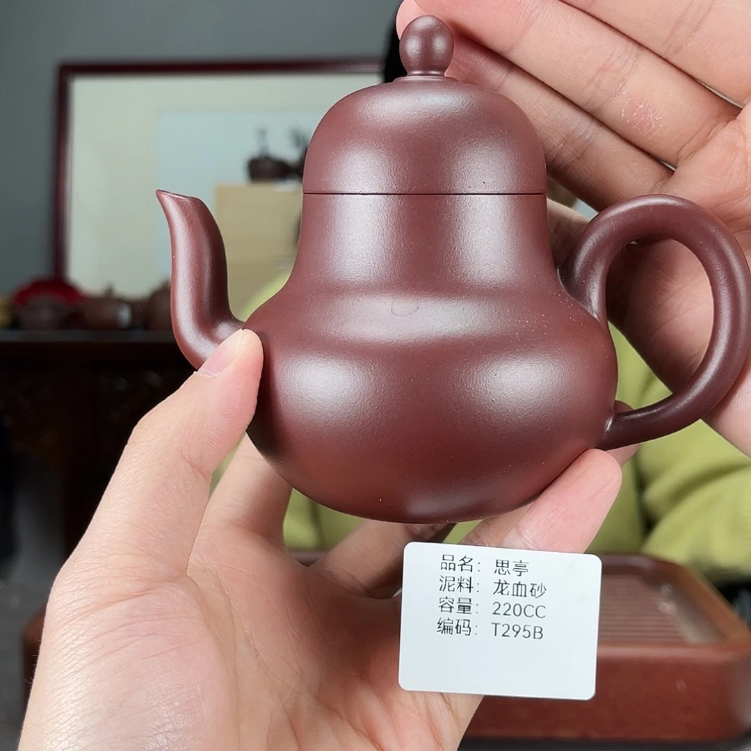 茶壶紫砂方圆紫砂
