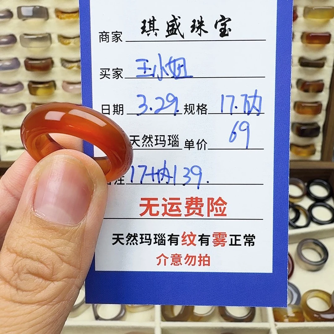 玛瑙/玉髓戒圈未镶嵌王***妈
