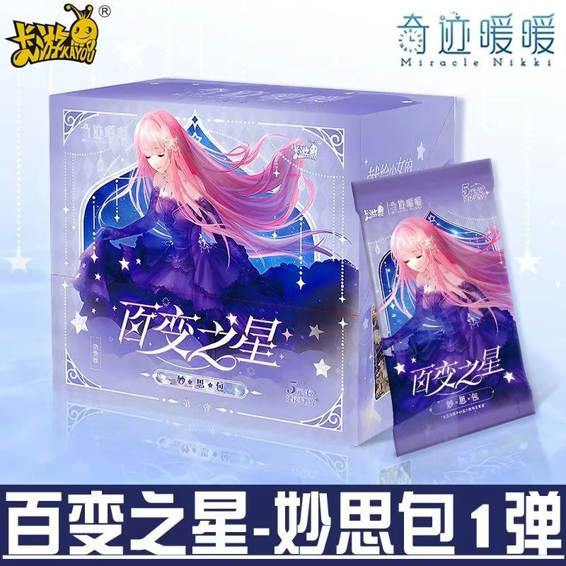 卡游奇迹暖暖妙思包盲盒卡牌平拆（直邮）