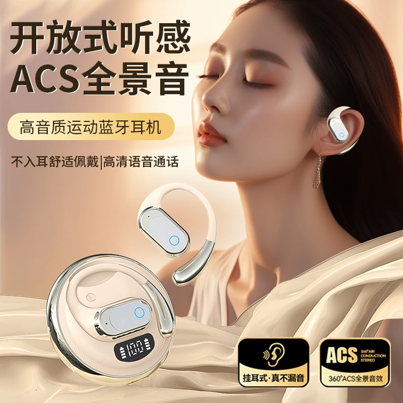 无线蓝牙耳机2025新款气骨传导超长续航挂耳式高音质运动跑步耳机