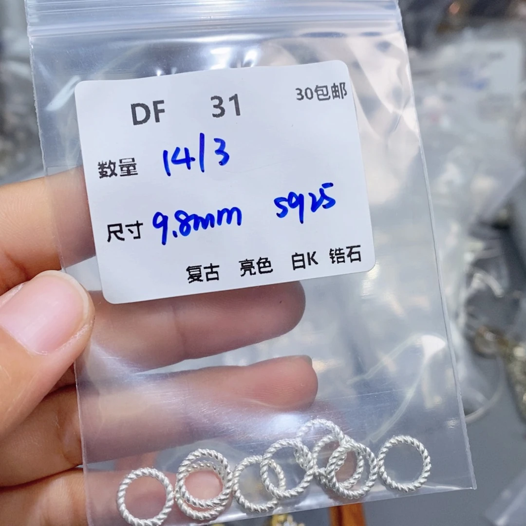 水晶珠宝半成品银S925镶嵌DF31