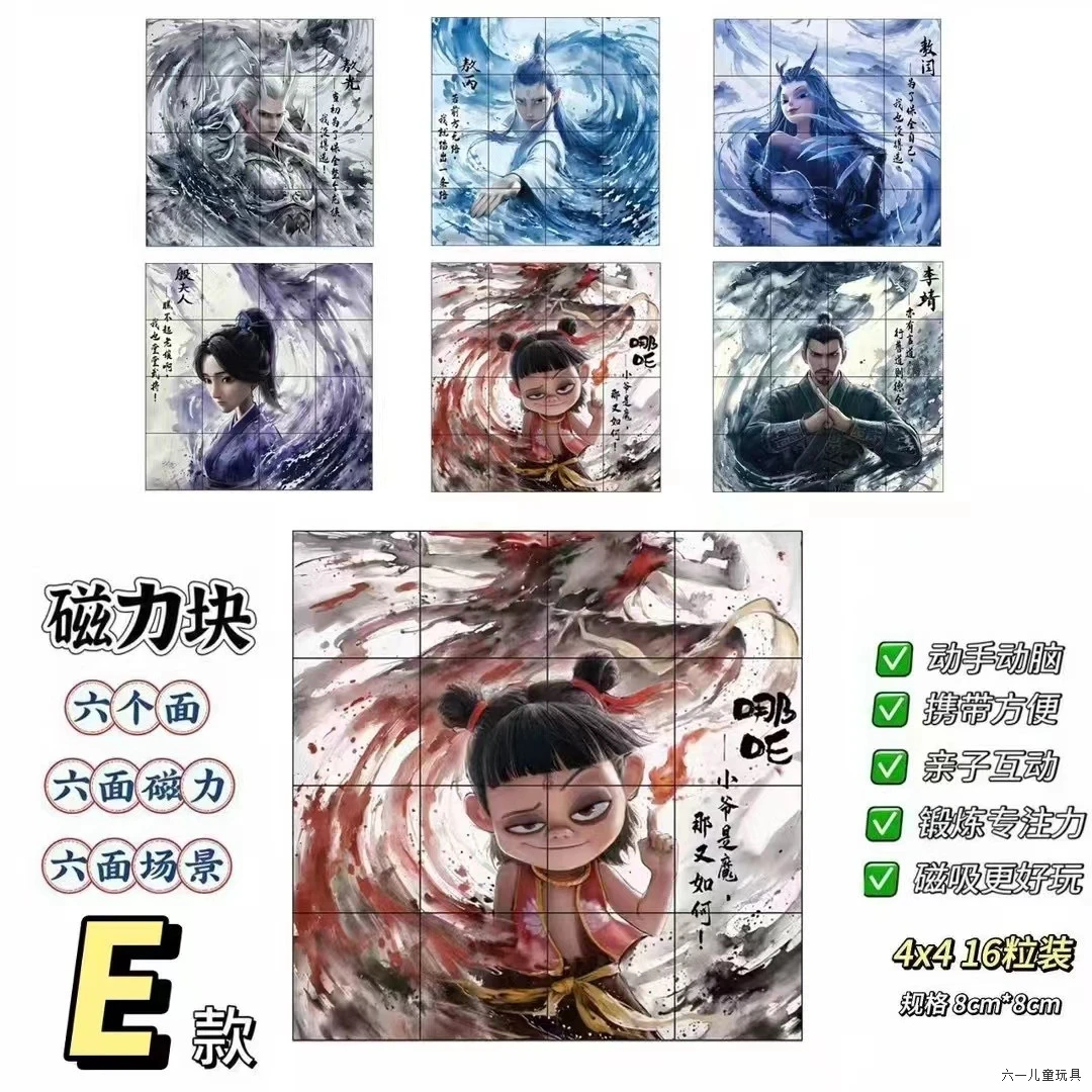 奥特曼哪吒磁力积木动漫周边创意拼接玩具摆件童趣礼物