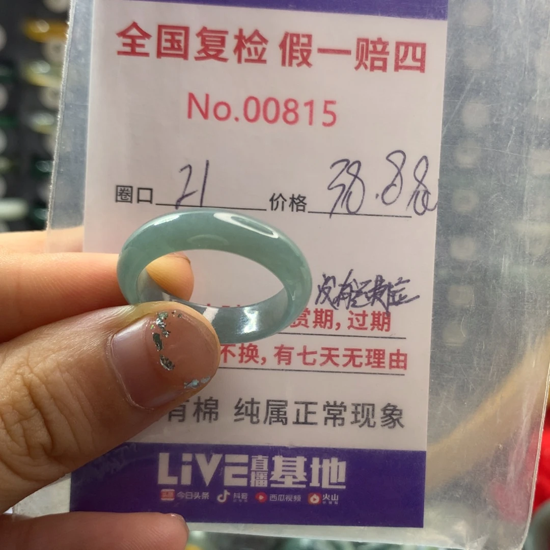 翡翠未镶嵌戒指天然翡翠