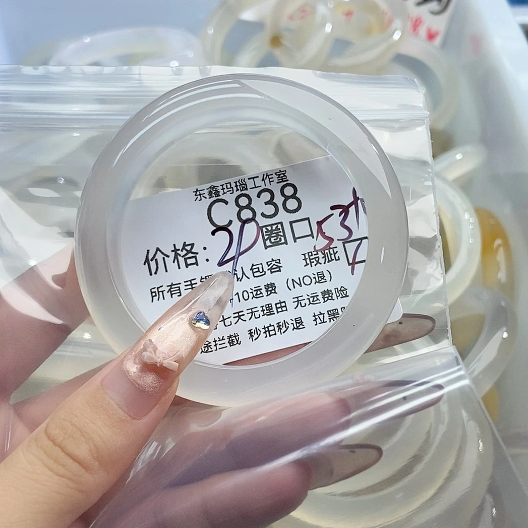 手镯玛瑙/玉髓未镶嵌美****n838