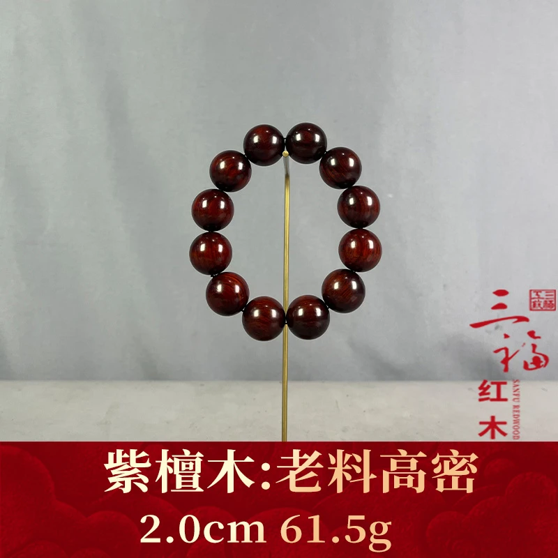 123585 老料高密 紫檀木