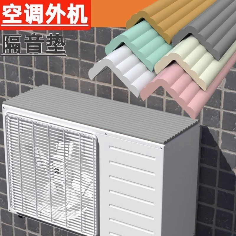 防楼上空调漏水滴水消音垫雨棚雨搭防溅隔音棉冷气机顶吸音静音罩