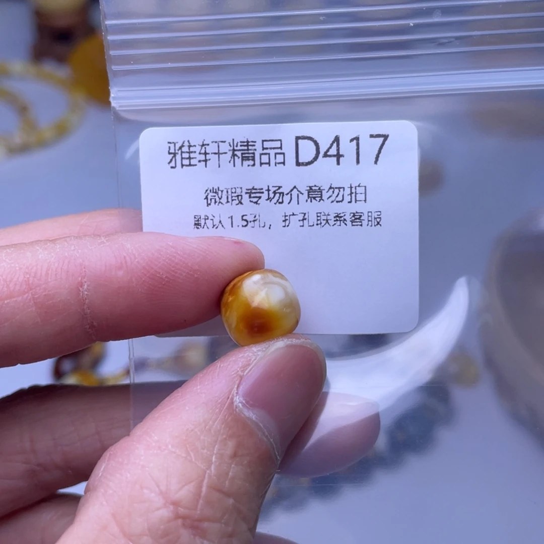 琥珀裸石未镶嵌琥珀