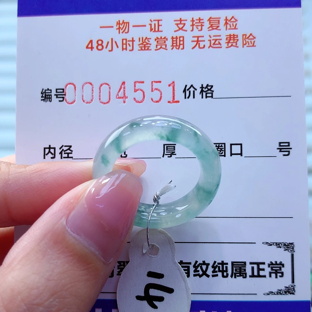 翡翠戒指未镶嵌翡翠