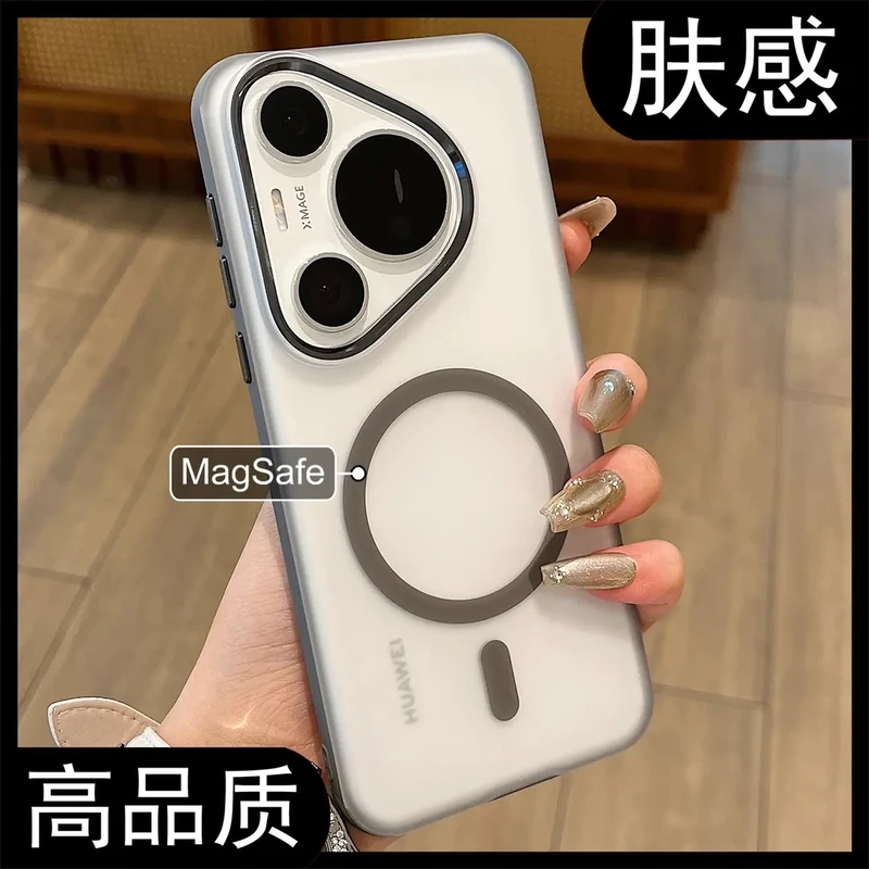 适用华为pura80pro+新款手机壳磁吸肤感磨砂防指纹p70ultra男女款