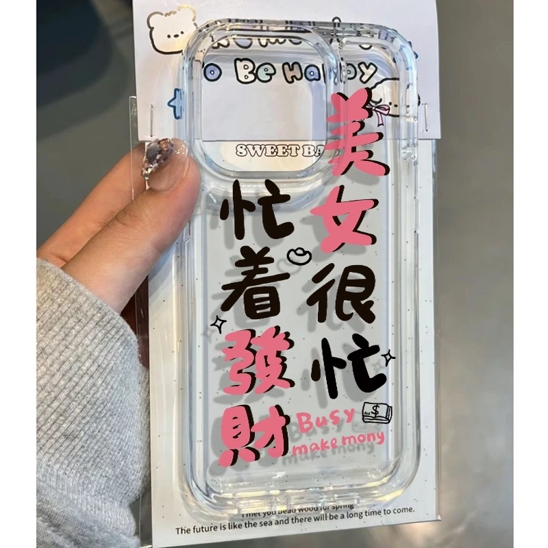 WildFire美女很忙适用iPhone16苹果14promax手机壳13太空壳15软xr