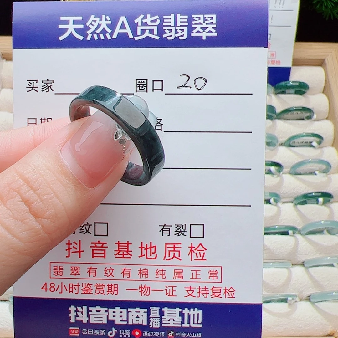 翡翠未镶嵌戒指天然