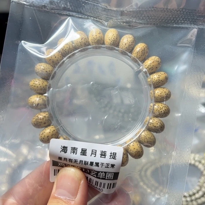 星月菩提手串鸡油黄13左右大苹果0137