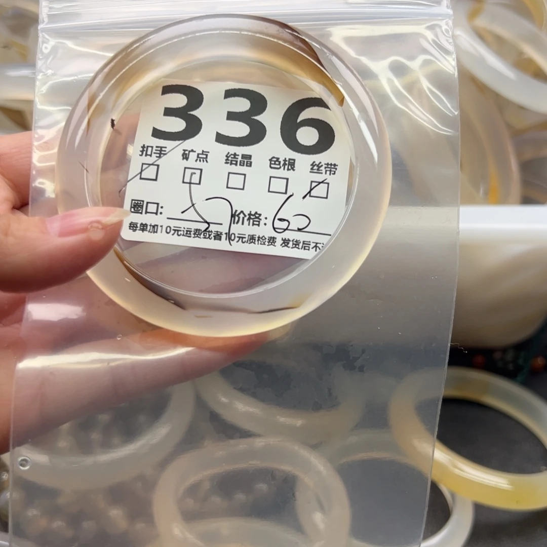 玛瑙/玉髓未镶嵌手镯336
