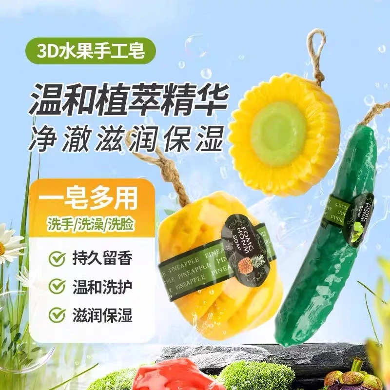 【个人单】泰国Saboo手工精油水果香皂