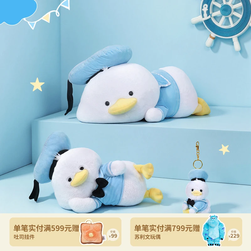 【迪士尼官旗】唐老鸭生日趴趴毛绒玩偶挂件二合一毛毯抱枕中秋礼物