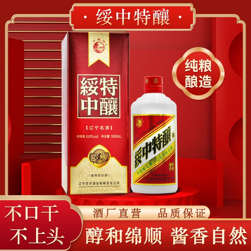 六股河【43.8】绥中特酿酱香型白酒43.8度500ml纯粮食酒