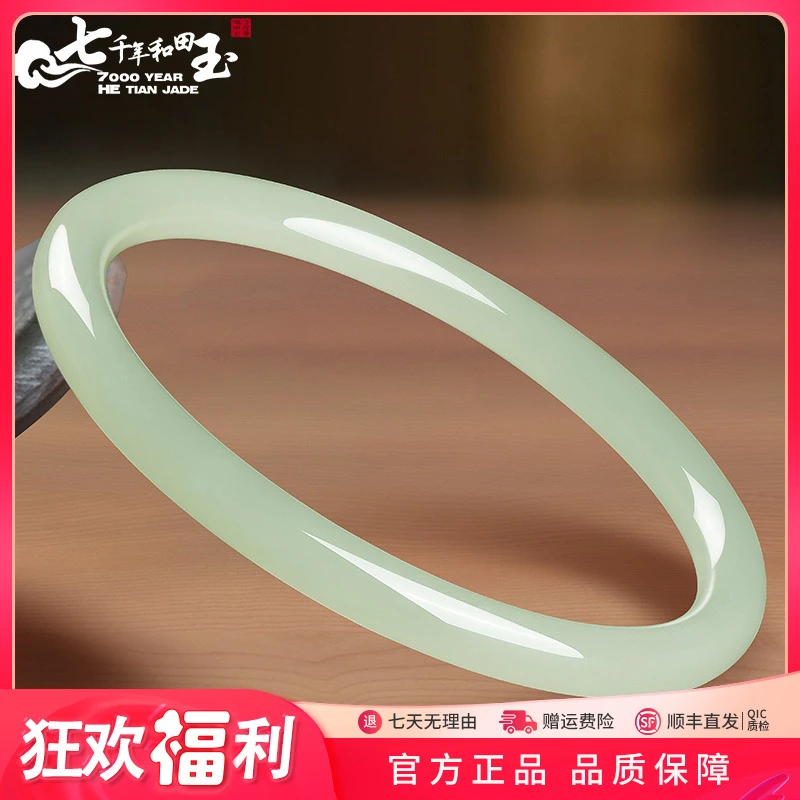 7000年和田玉晴水叮当镯天然冰细镯 多样性发1件 附证书