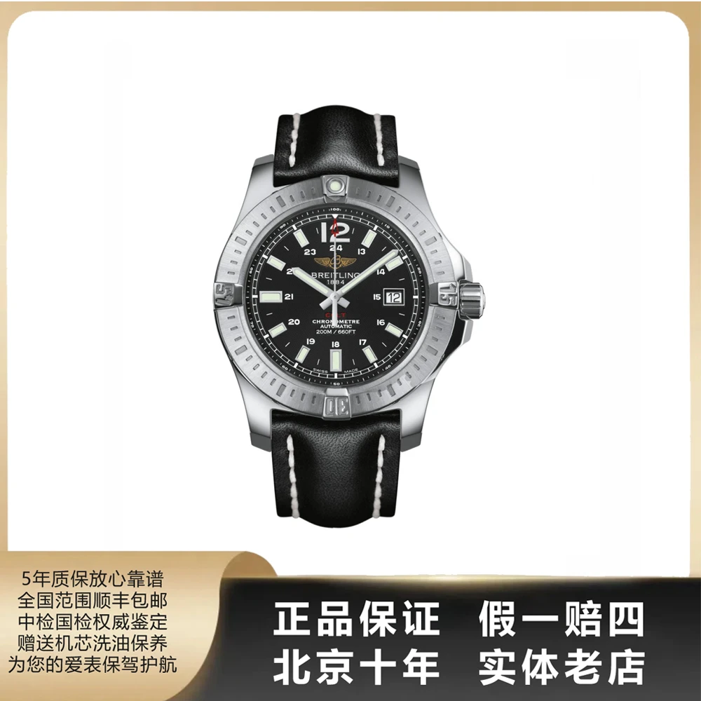 95新 BREITLING/百年灵 挑战者/单表/表径44mm/自动机械/7017