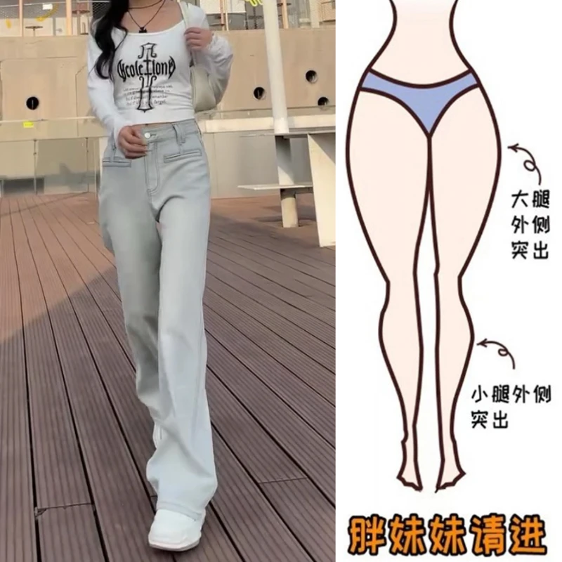 Aimeerosa/艾洛莎2025春季新款浅蓝色窄版牛仔裤显瘦直筒阔腿裤