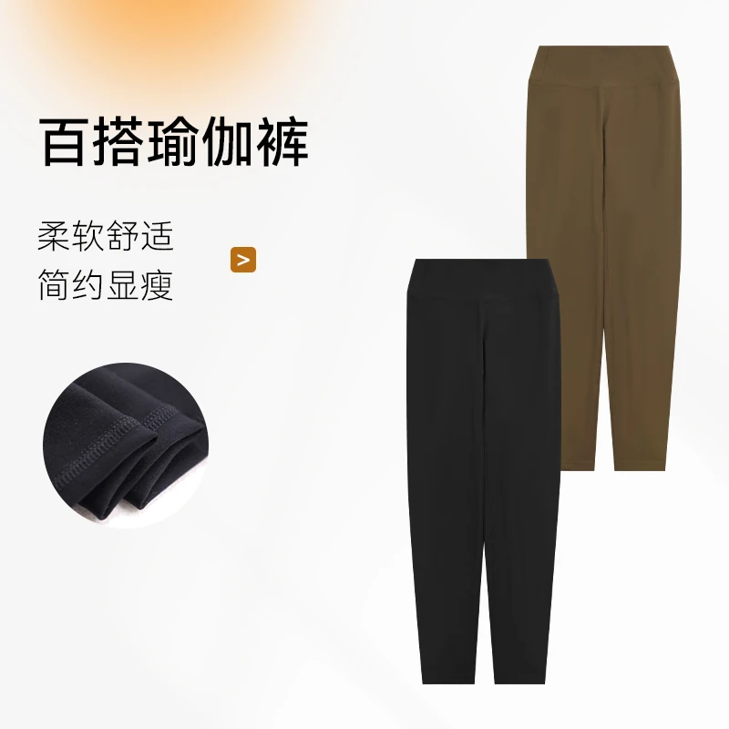 百搭瑜伽裤显瘦时髦简约舒适女2025打底裤柔软修饰腿型外穿内搭